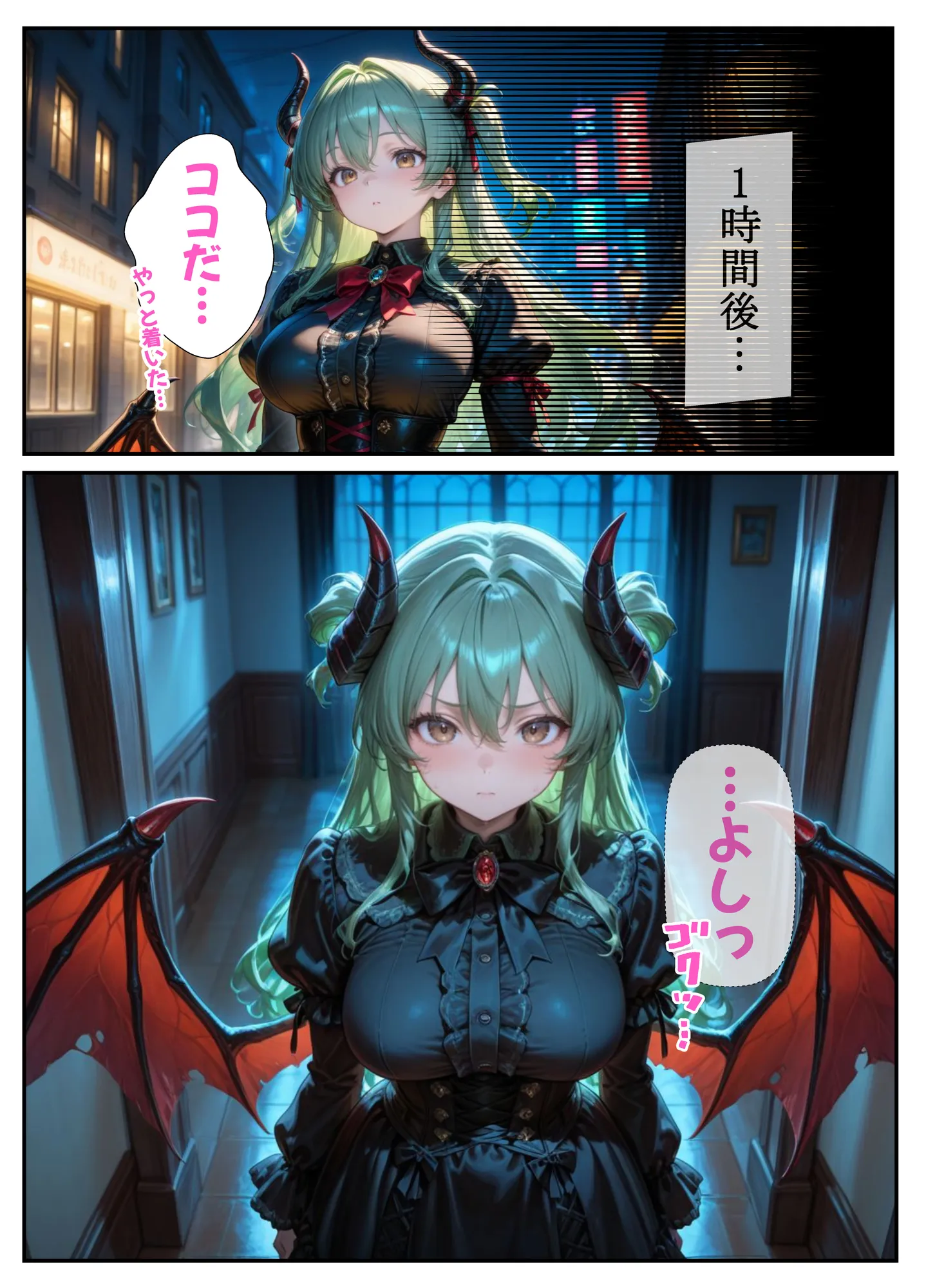 小生意気なサキュバスを騙し討ち種付け教育した件 - 13ページ