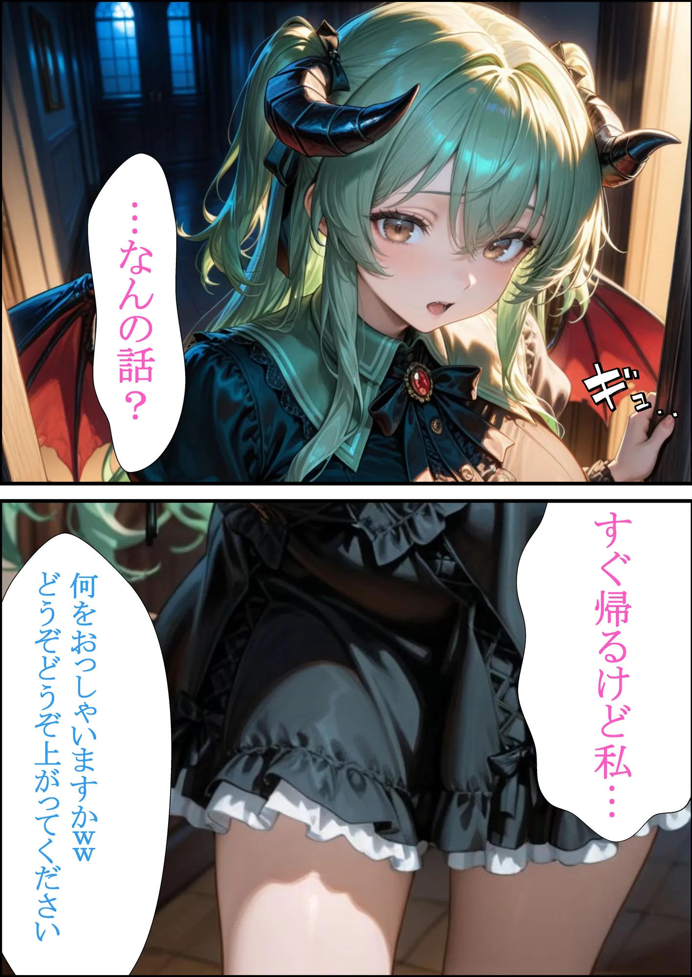 小生意気なサキュバスを騙し討ち種付け教育した件 - 16ページ