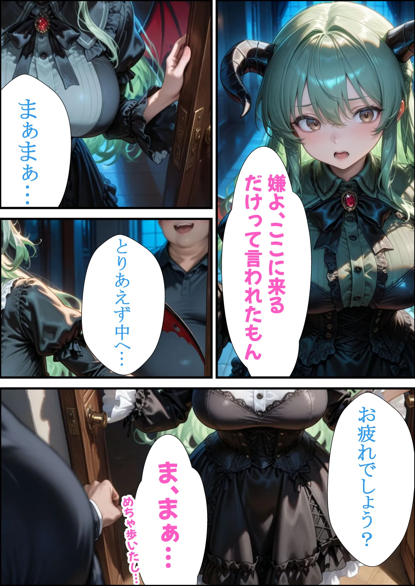 小生意気なサキュバスを騙し討ち種付け教育した件 - 17ページ