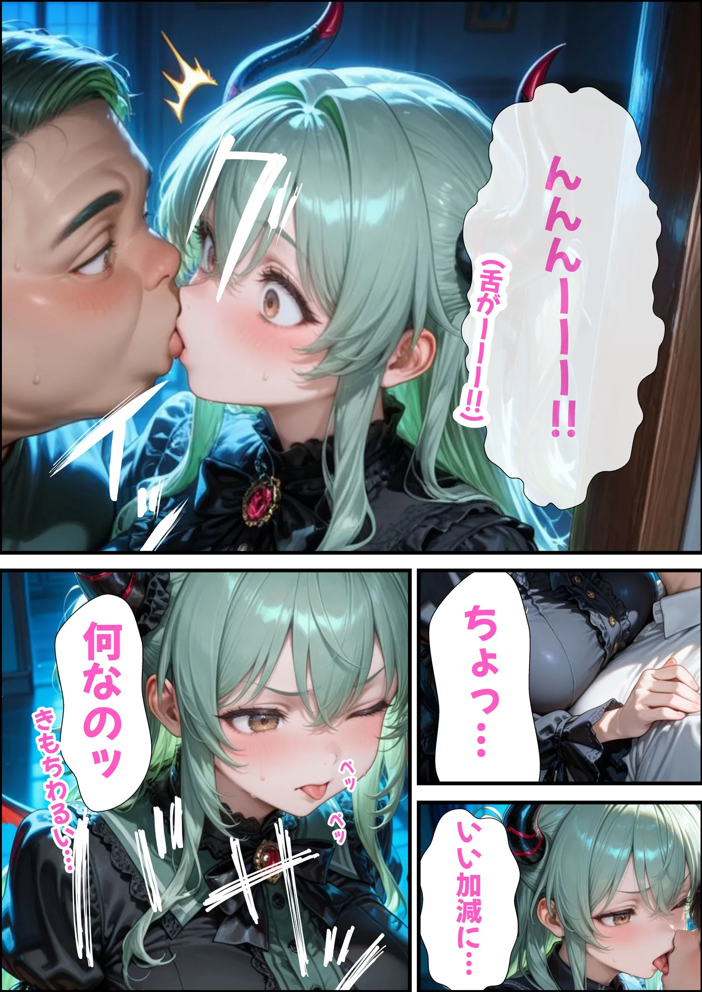 小生意気なサキュバスを騙し討ち種付け教育した件 - 19ページ