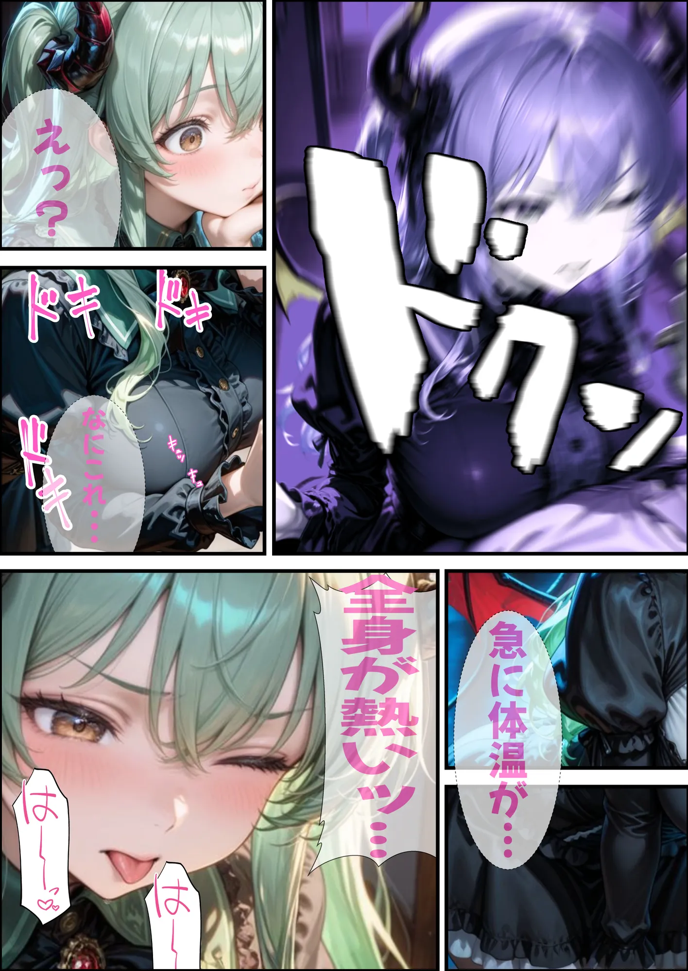 小生意気なサキュバスを騙し討ち種付け教育した件 - 20ページ