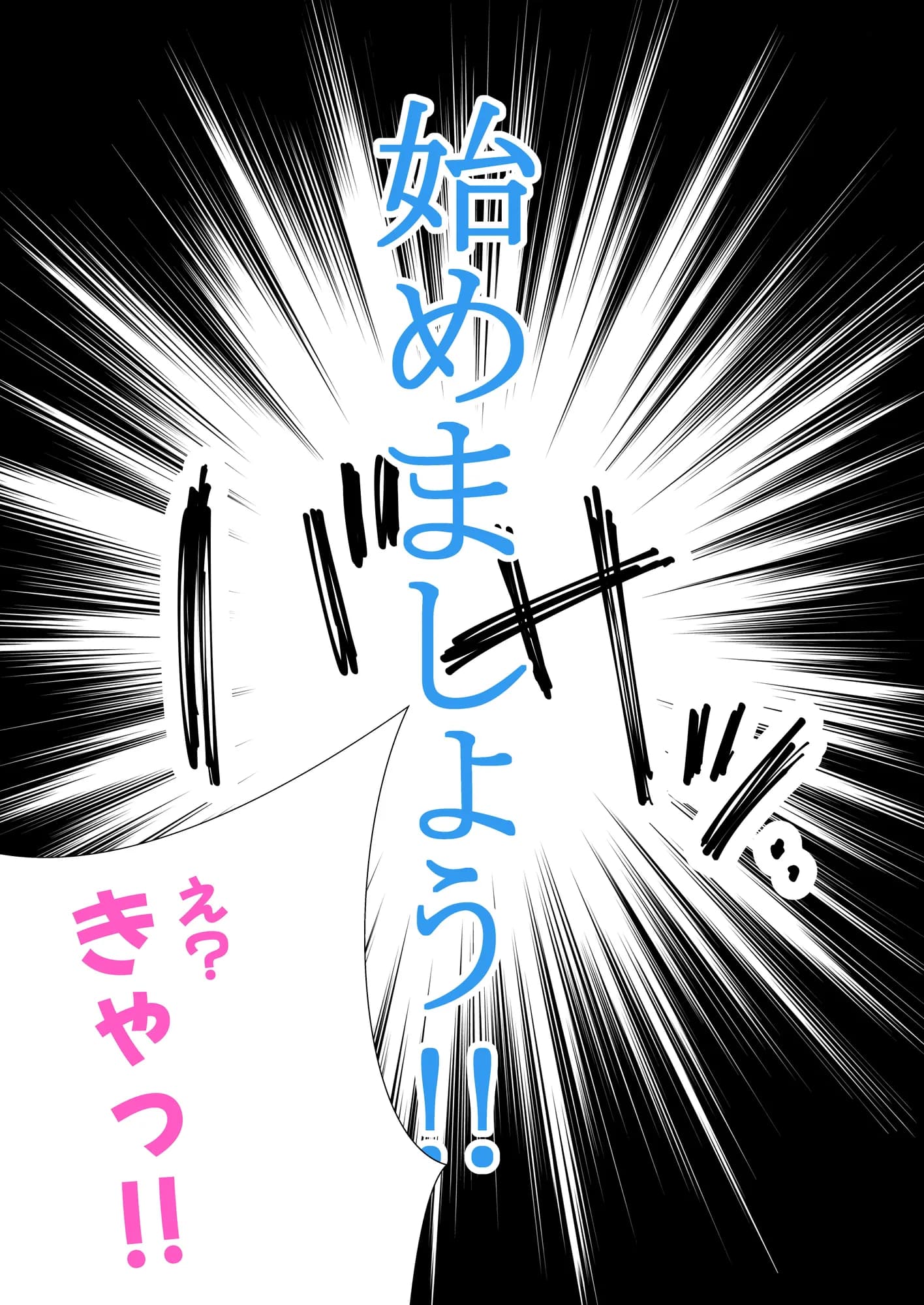 小生意気なサキュバスを騙し討ち種付け教育した件 - 27ページ