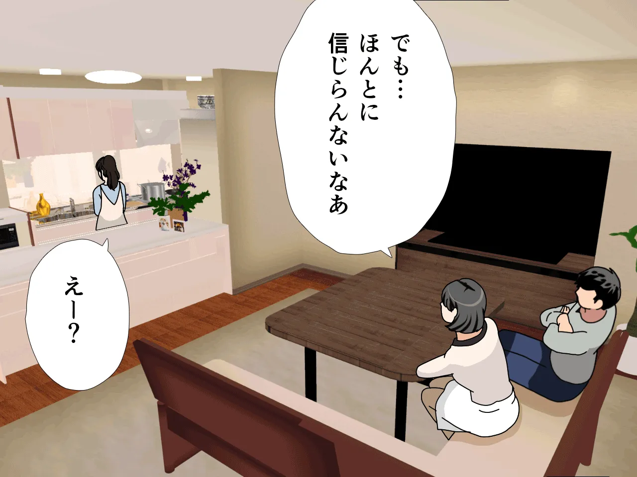 催●  子作り代行サービス2 - 26ページ