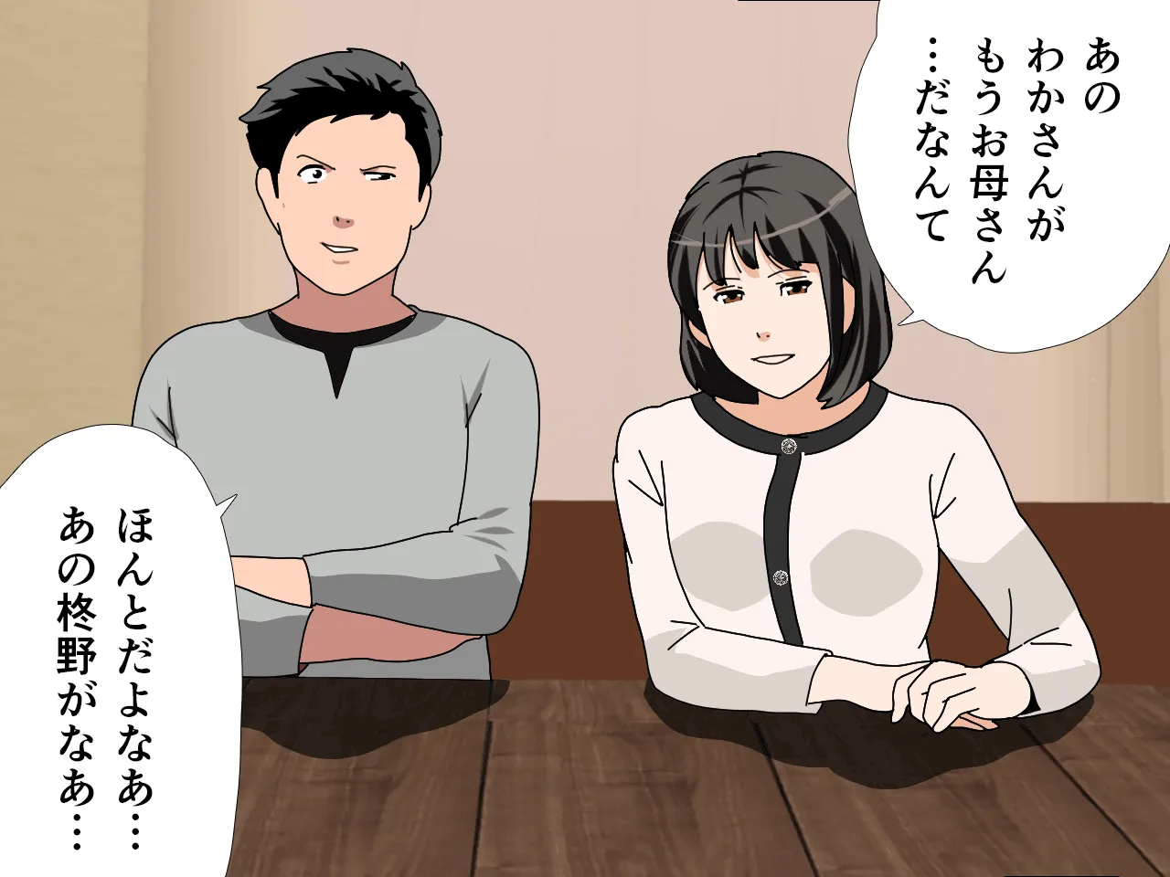 催●  子作り代行サービス2 - 27ページ