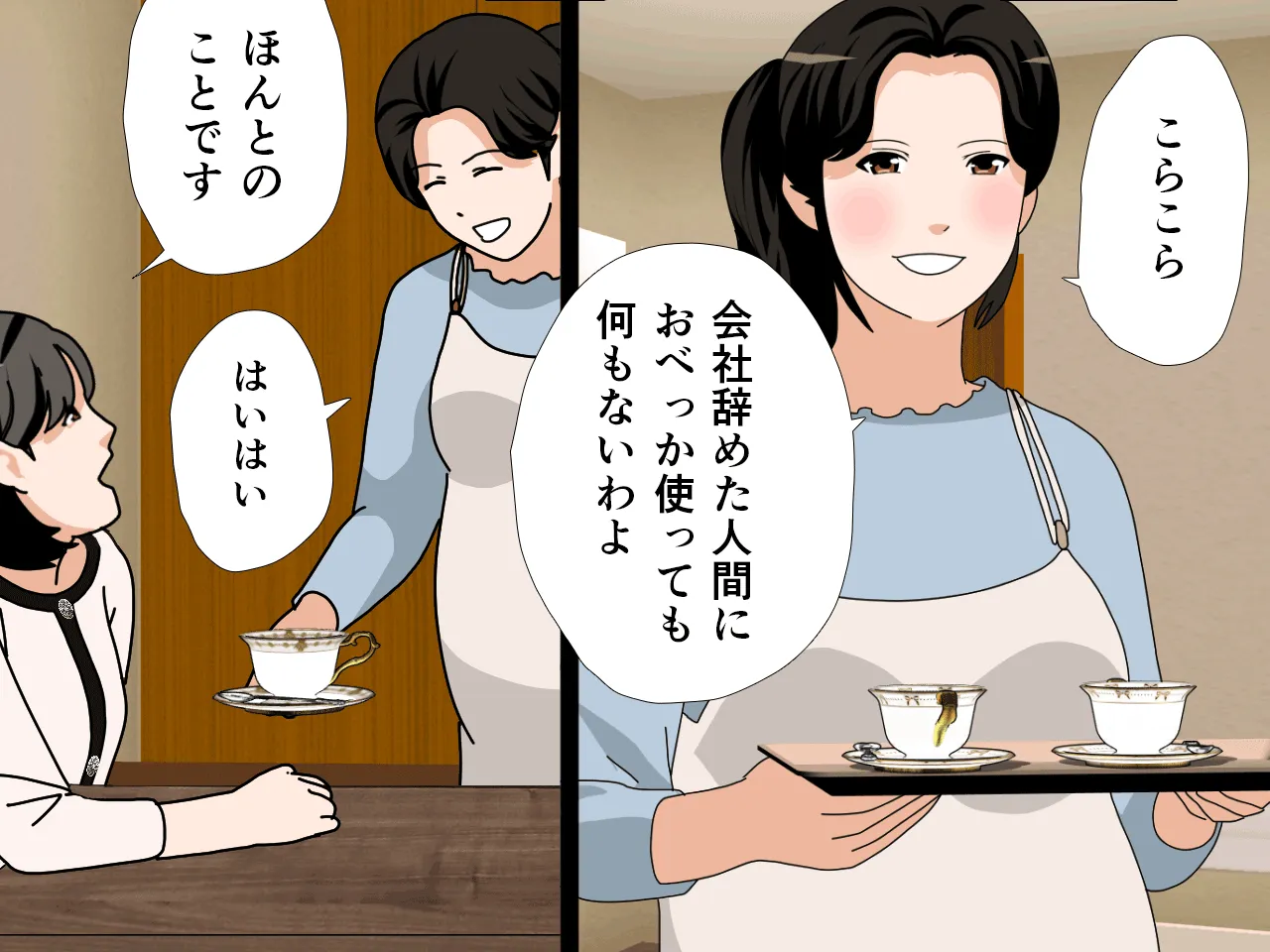 催●  子作り代行サービス2 - 31ページ