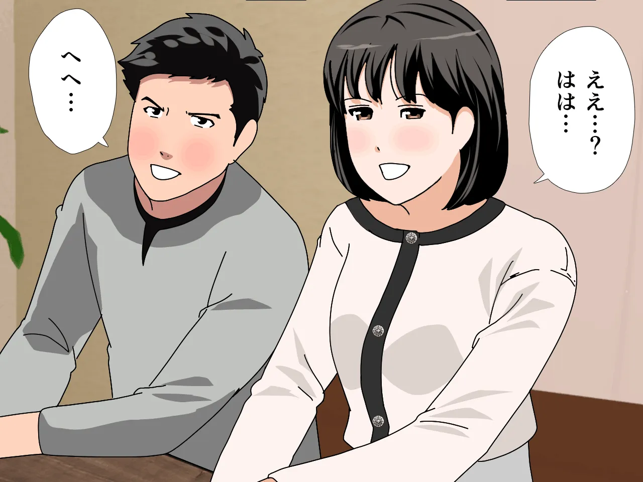 催●  子作り代行サービス2 - 33ページ