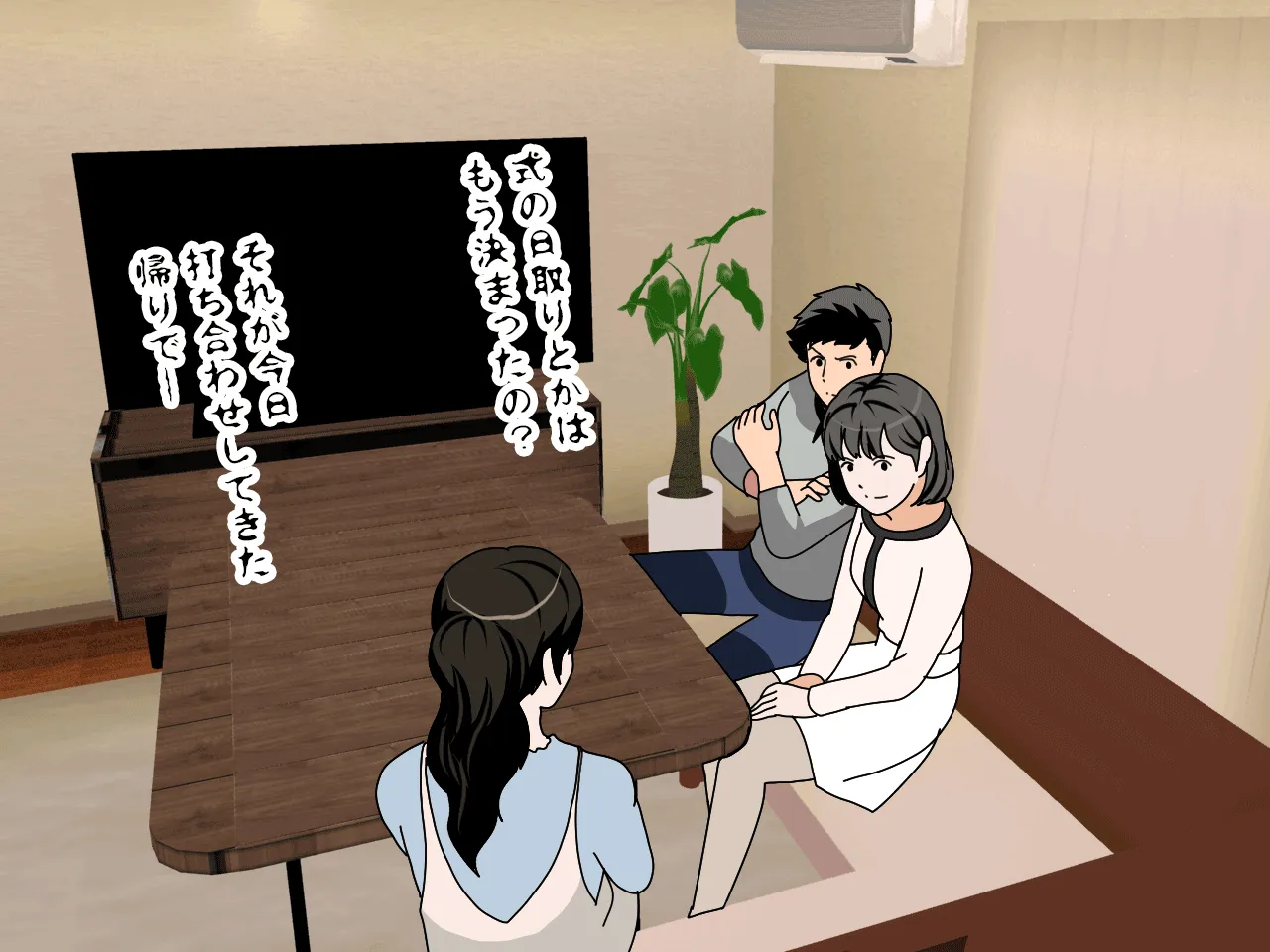 催●  子作り代行サービス2 - 35ページ