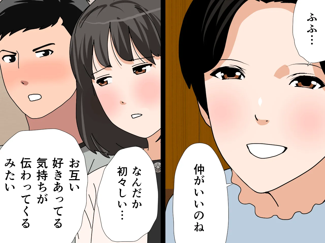 催●  子作り代行サービス2 - 46ページ