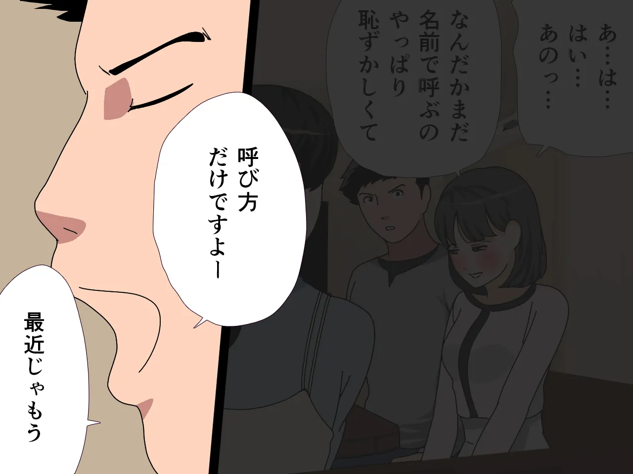 催●  子作り代行サービス2 - 49ページ