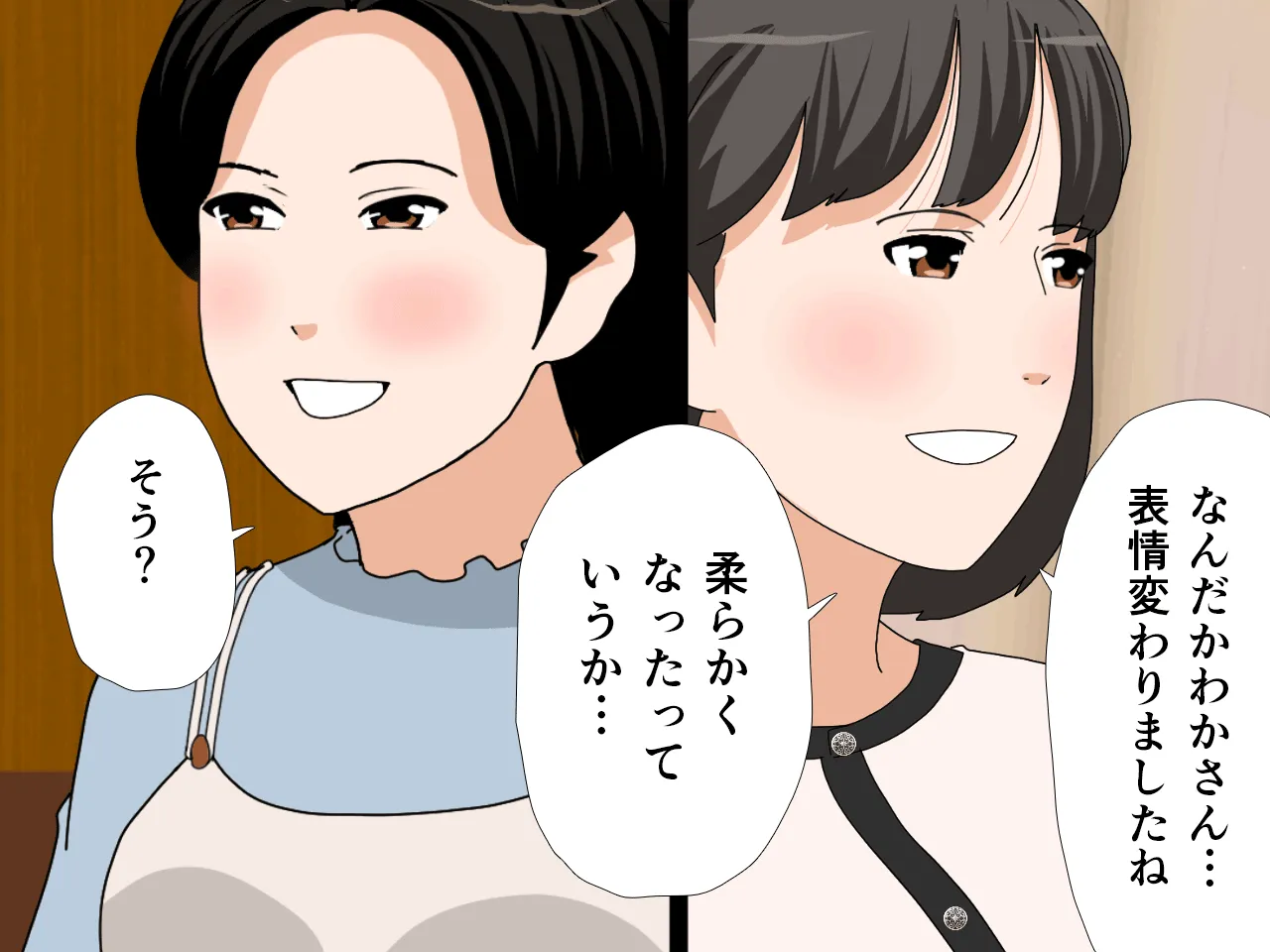 催●  子作り代行サービス2 - 54ページ