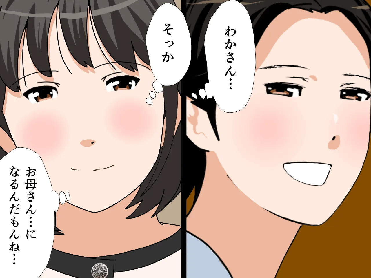 催●  子作り代行サービス2 - 56ページ