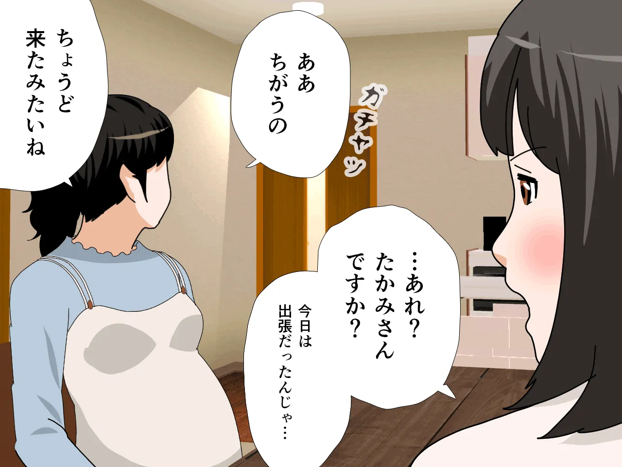 催●  子作り代行サービス2 - 59ページ