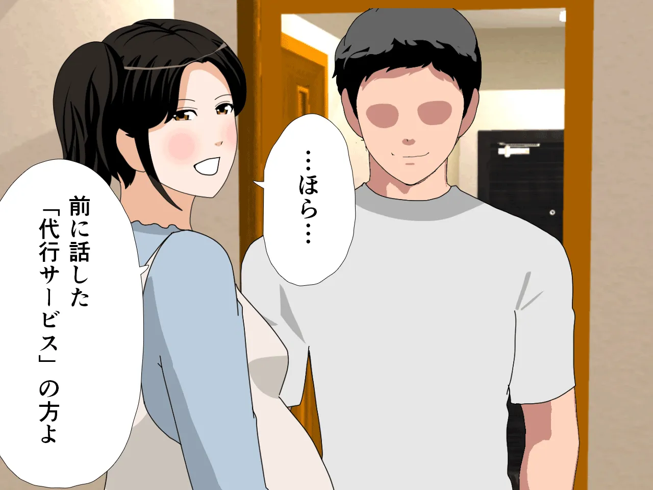 催●  子作り代行サービス2 - 65ページ