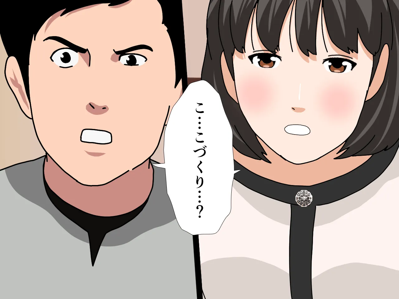 催●  子作り代行サービス2 - 67ページ