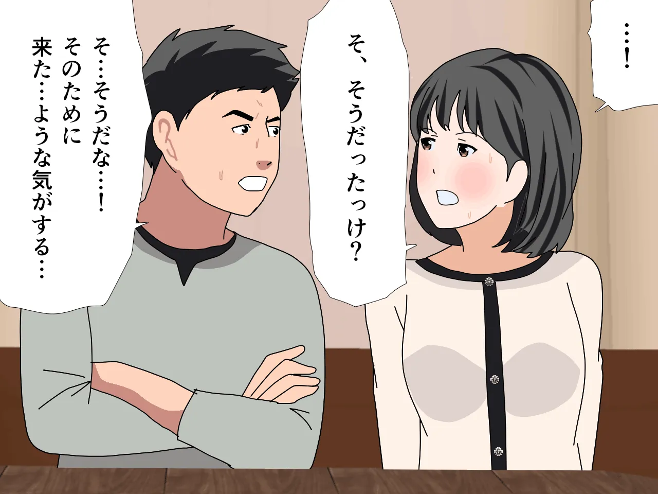 催●  子作り代行サービス2 - 69ページ