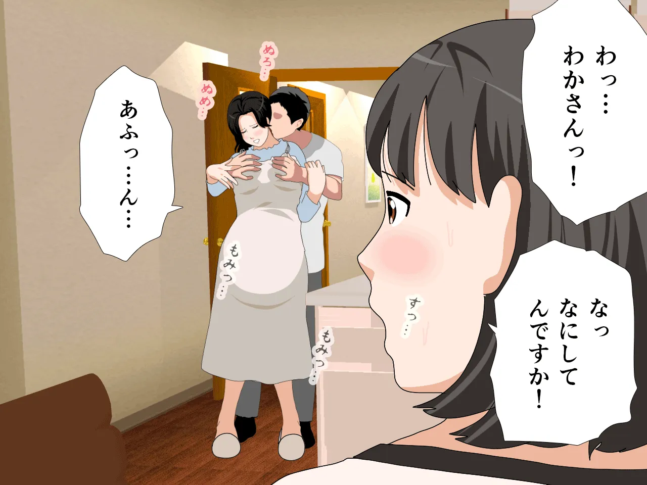 催●  子作り代行サービス2 - 72ページ