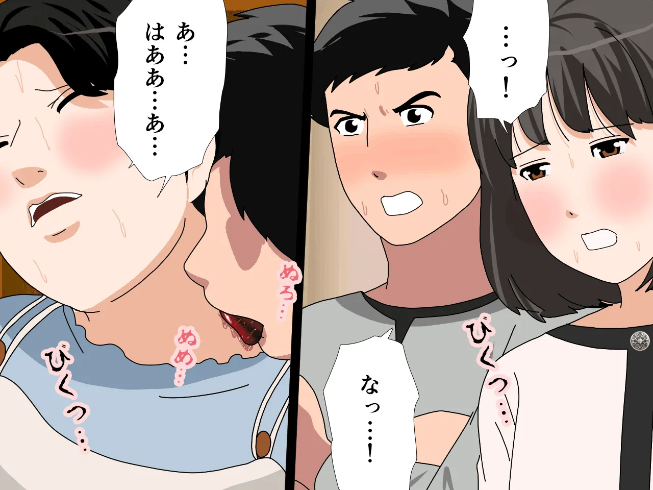 催●  子作り代行サービス2 - 79ページ