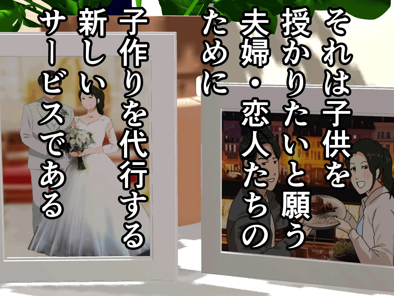 催●  子作り代行サービス2 - 84ページ