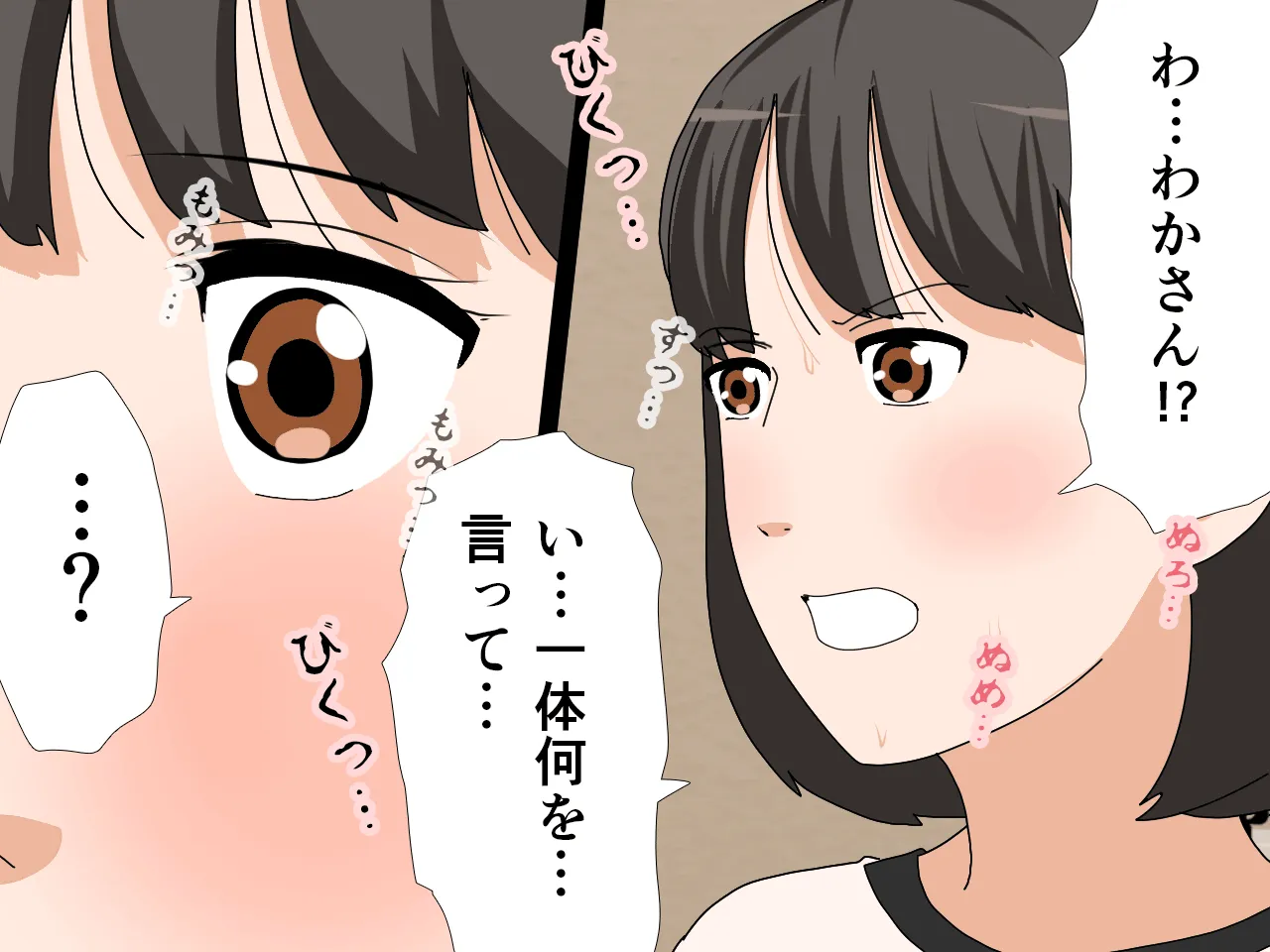 催●  子作り代行サービス2 - 87ページ