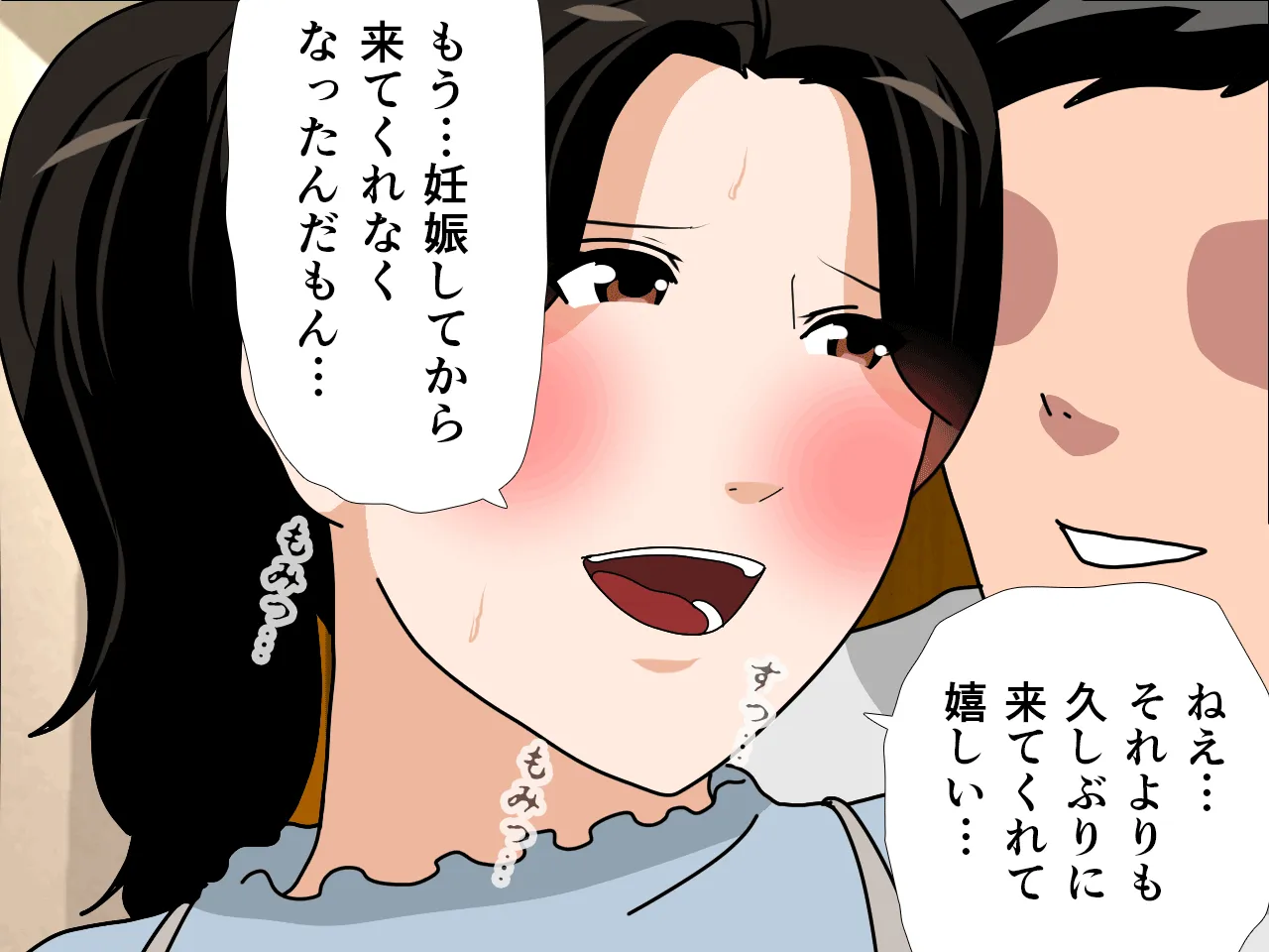 催●  子作り代行サービス2 - 89ページ