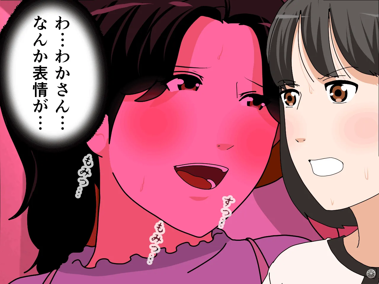 催●  子作り代行サービス2 - 90ページ