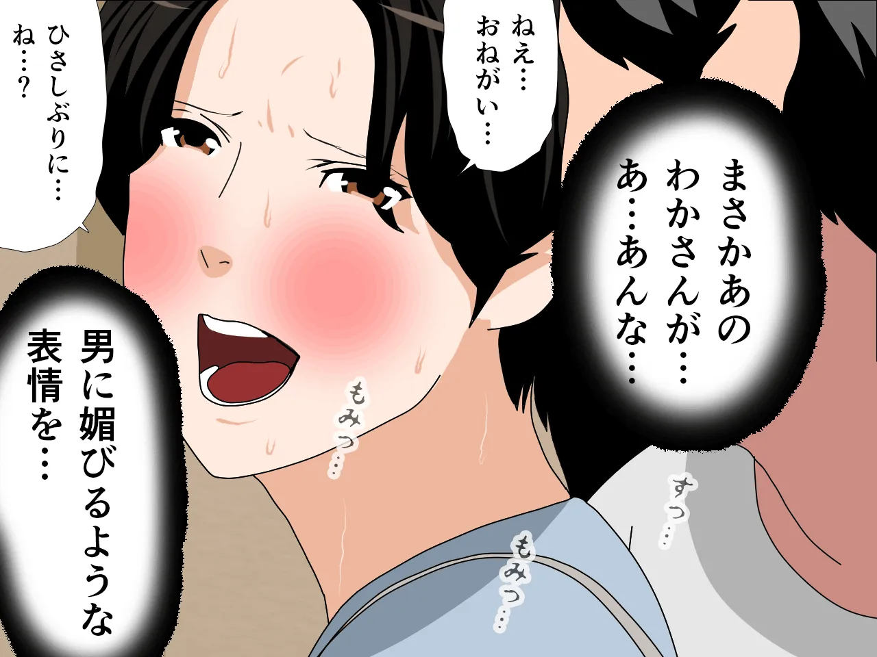 催●  子作り代行サービス2 - 92ページ