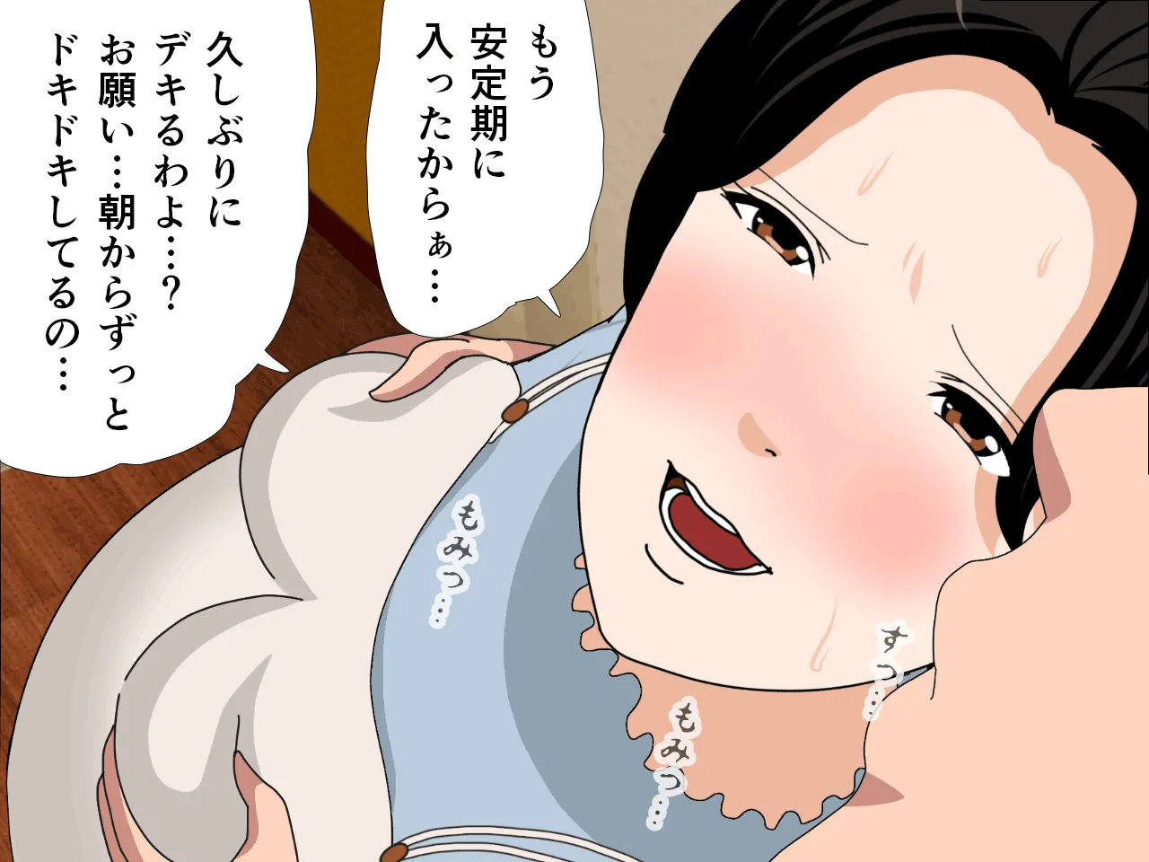 催●  子作り代行サービス2 - 93ページ