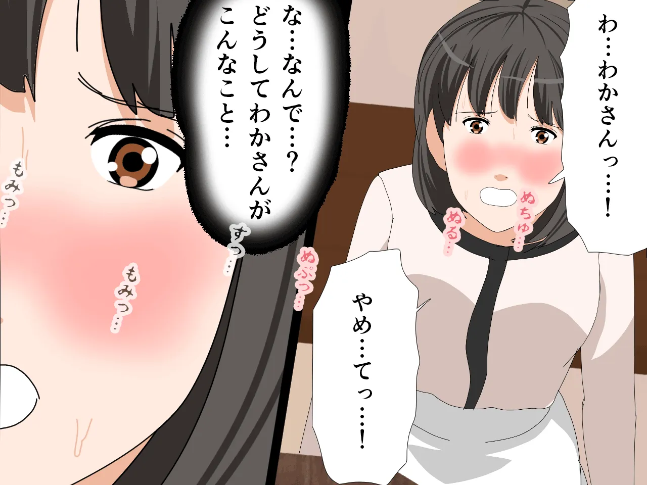 催●  子作り代行サービス2 - 103ページ