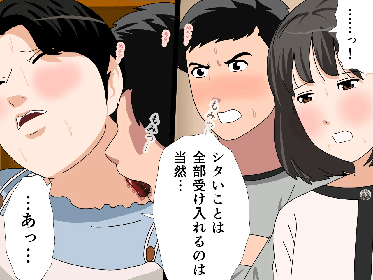 催●  子作り代行サービス2 - 113ページ