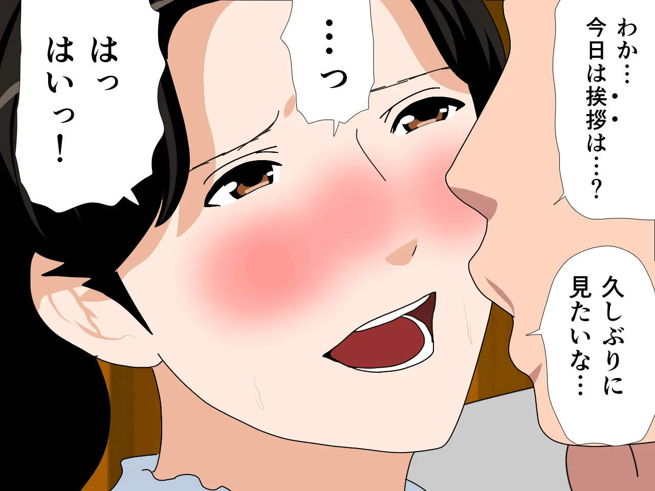 催●  子作り代行サービス2 - 115ページ