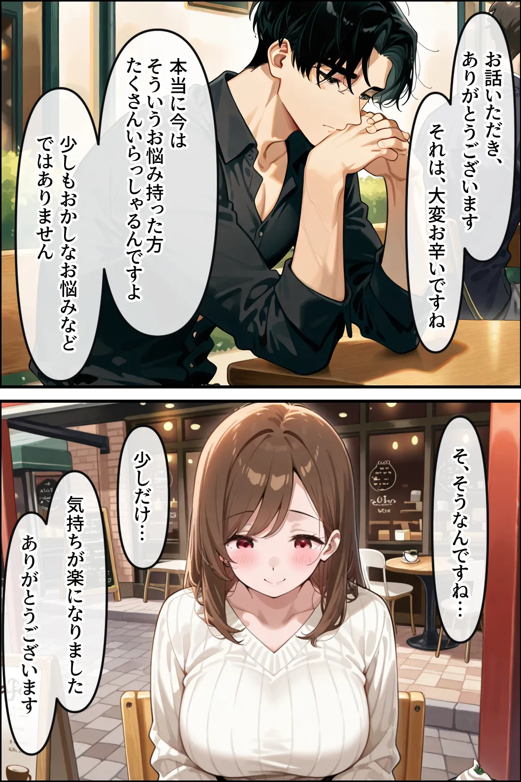 セックスコンサルタント2 背徳のレス妻 解放編 - 16ページ