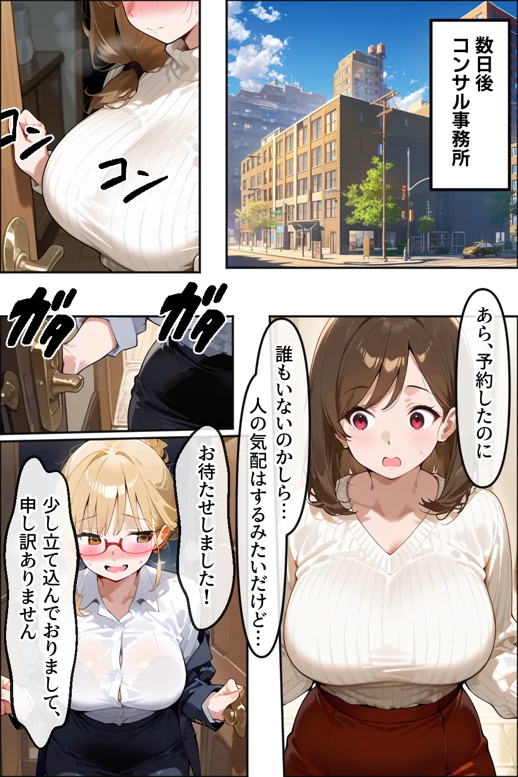 セックスコンサルタント2 背徳のレス妻 解放編 - 18ページ