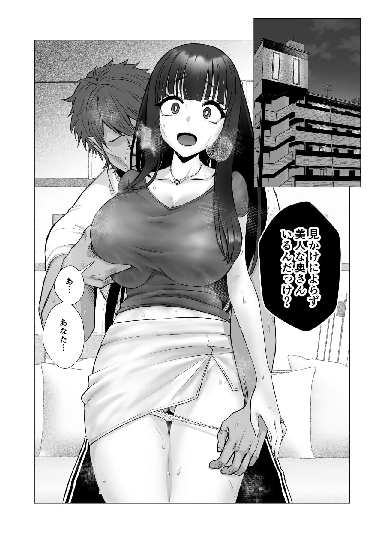 僕の身代わりに上司のオモチャになった妻。〜31歳黒髪巨乳妻、借金完済までNTR〜 - 6ページ