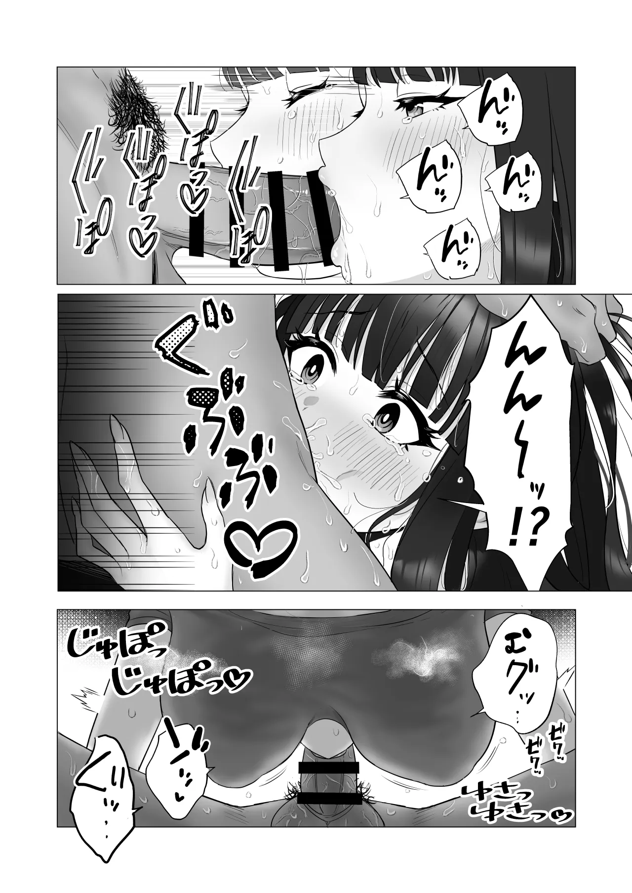 僕の身代わりに上司のオモチャになった妻。〜31歳黒髪巨乳妻、借金完済までNTR〜 - 13ページ