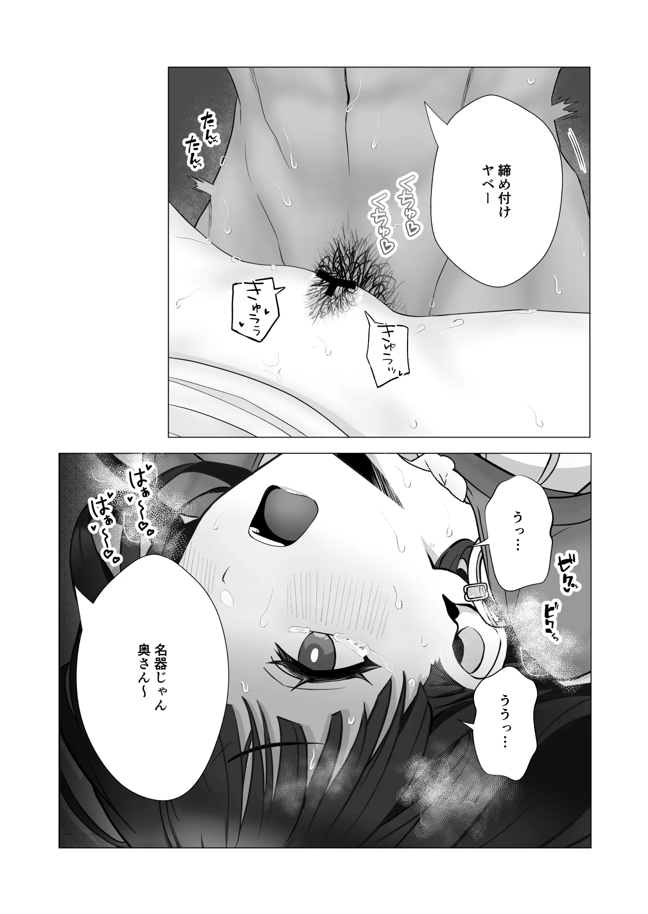 僕の身代わりに上司のオモチャになった妻。〜31歳黒髪巨乳妻、借金完済までNTR〜 - 22ページ