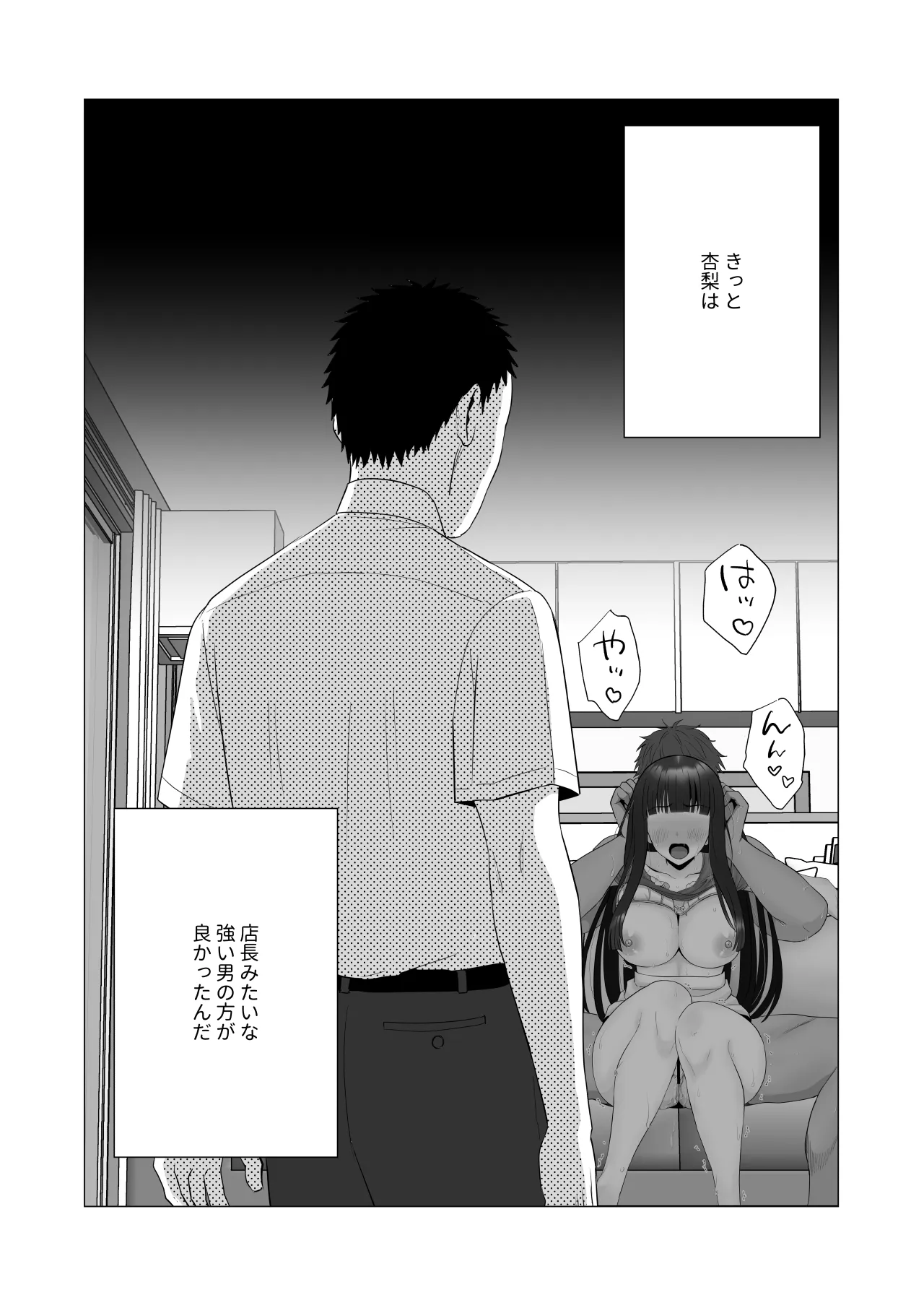 僕の身代わりに上司のオモチャになった妻。〜31歳黒髪巨乳妻、借金完済までNTR〜 - 28ページ