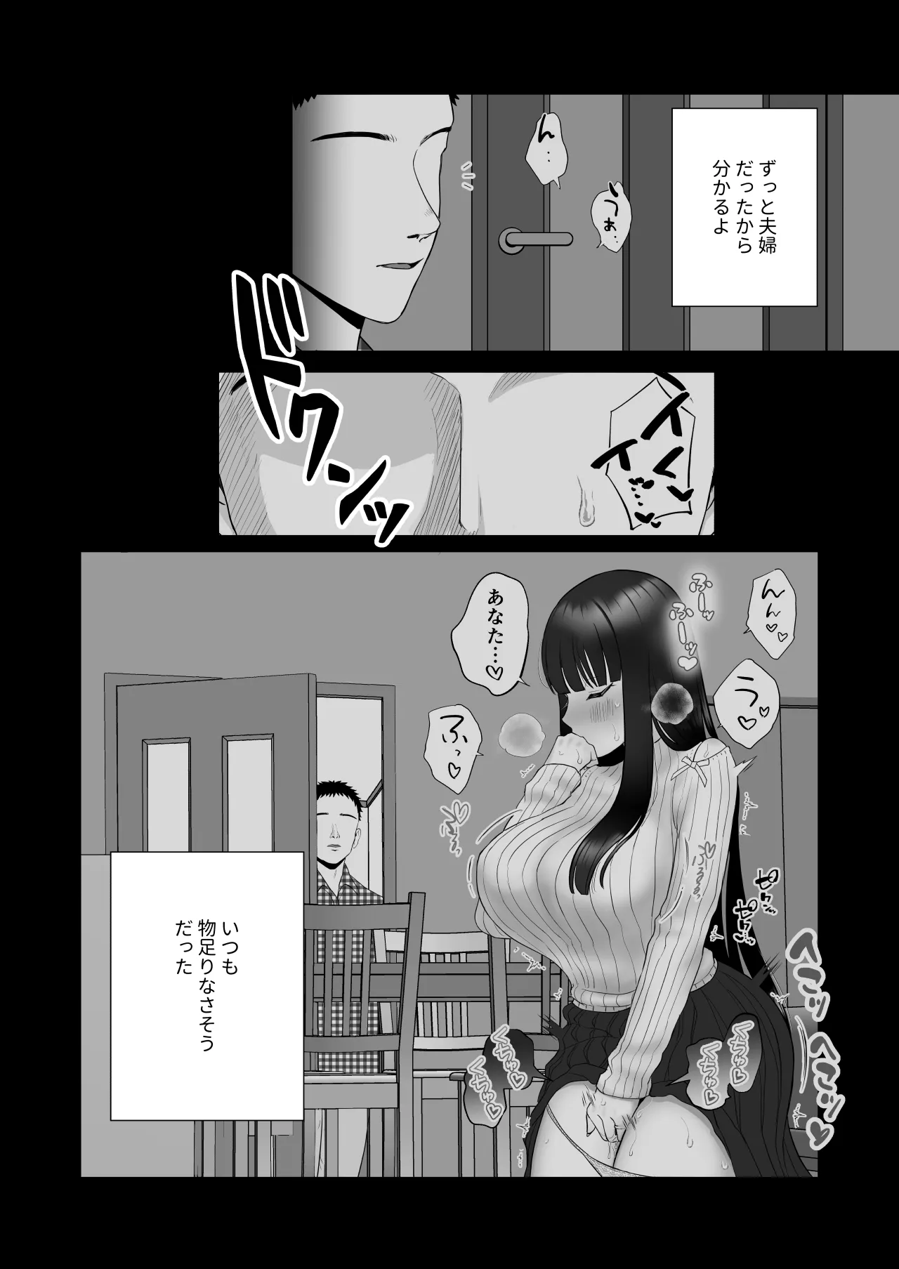 僕の身代わりに上司のオモチャになった妻。〜31歳黒髪巨乳妻、借金完済までNTR〜 - 29ページ