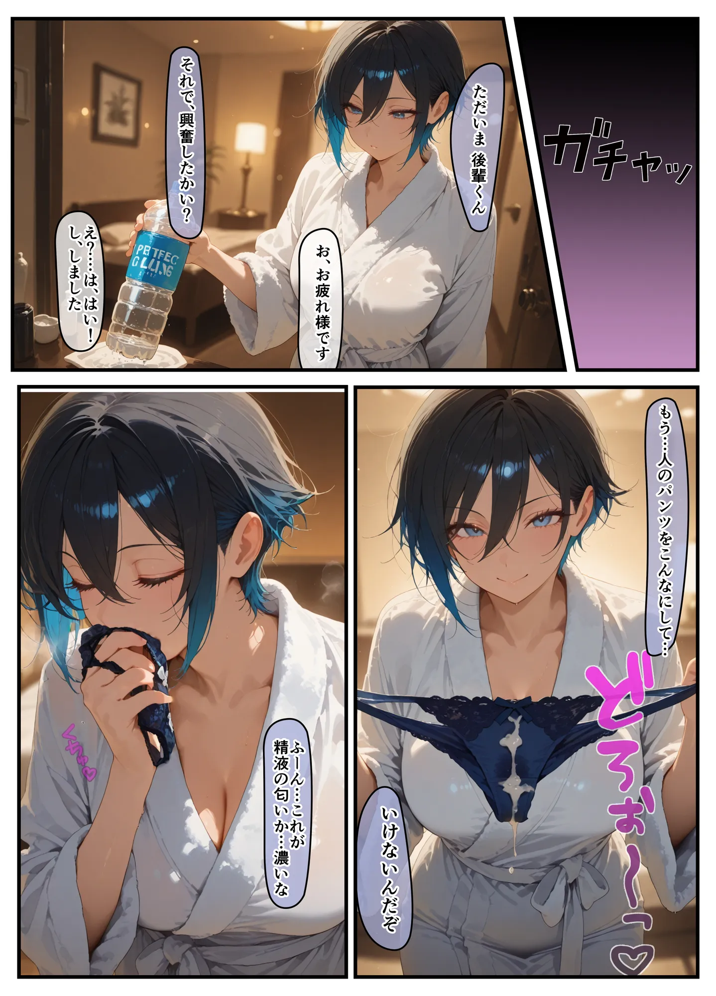 女学園の王子様♀の百合ハーレムの竿係になった - 19ページ