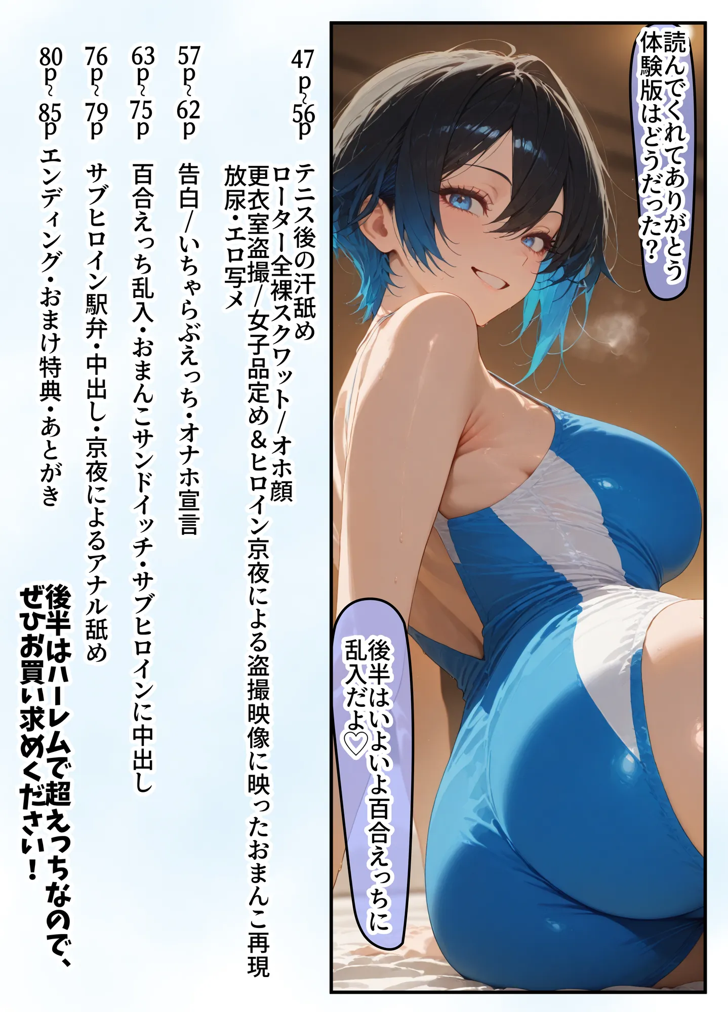 女学園の王子様♀の百合ハーレムの竿係になった - 47ページ