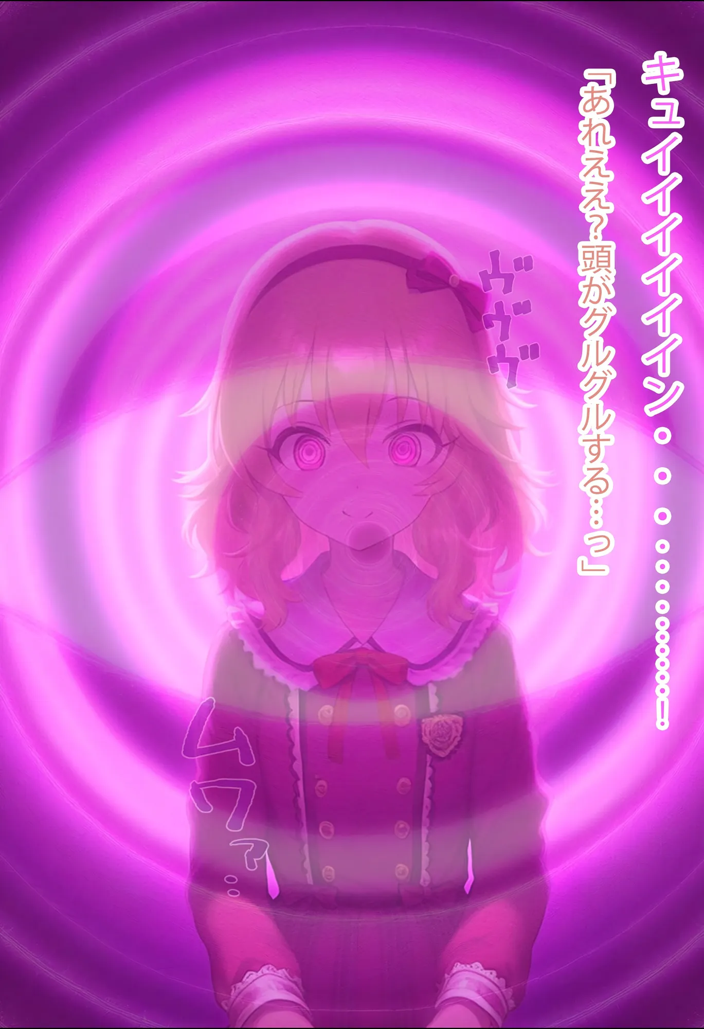 堕愛プログラム〜改変アプリで書き換えられた心〜（櫻〇桃〇編） - 18ページ