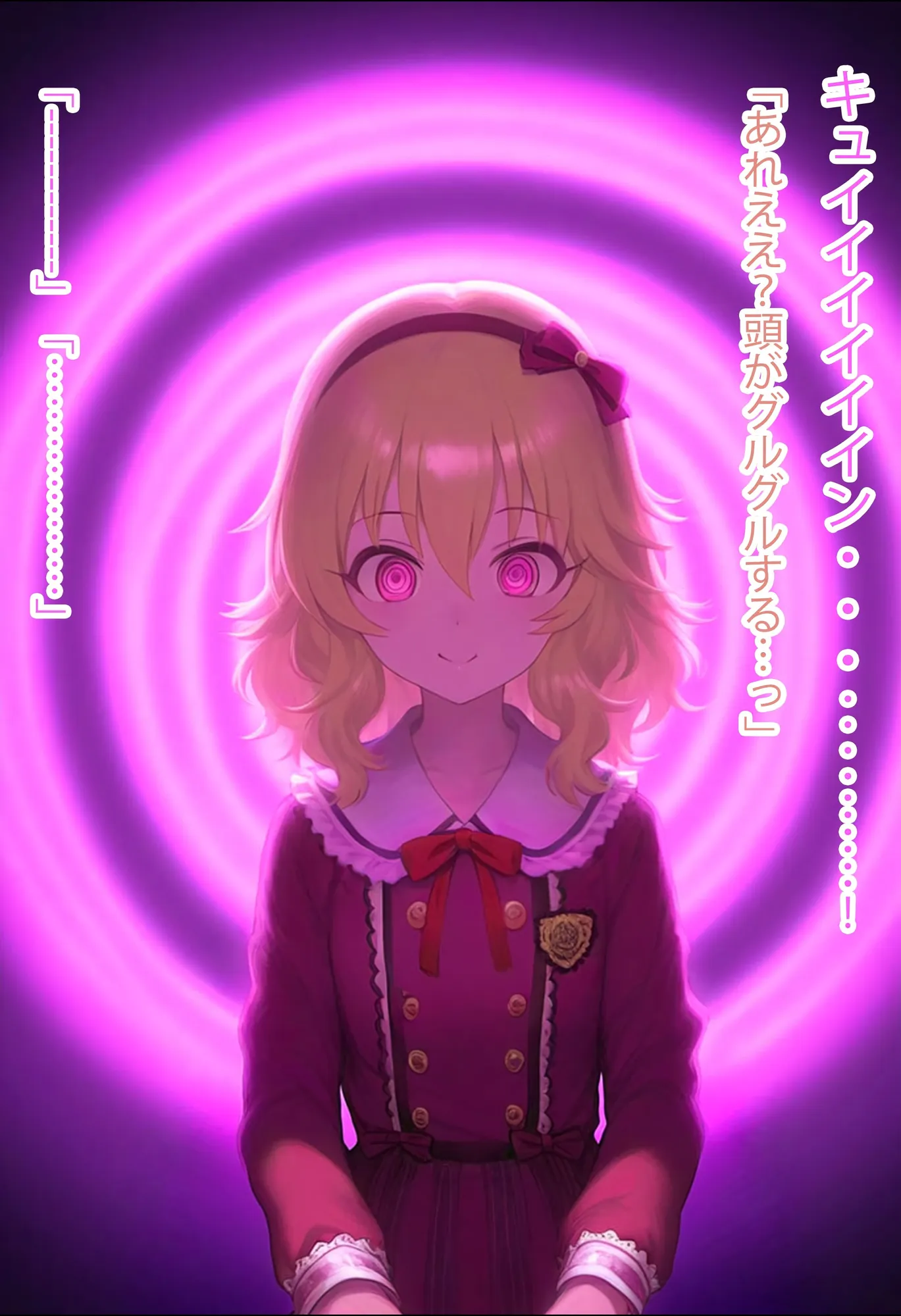 堕愛プログラム〜改変アプリで書き換えられた心〜（櫻〇桃〇編） - 19ページ