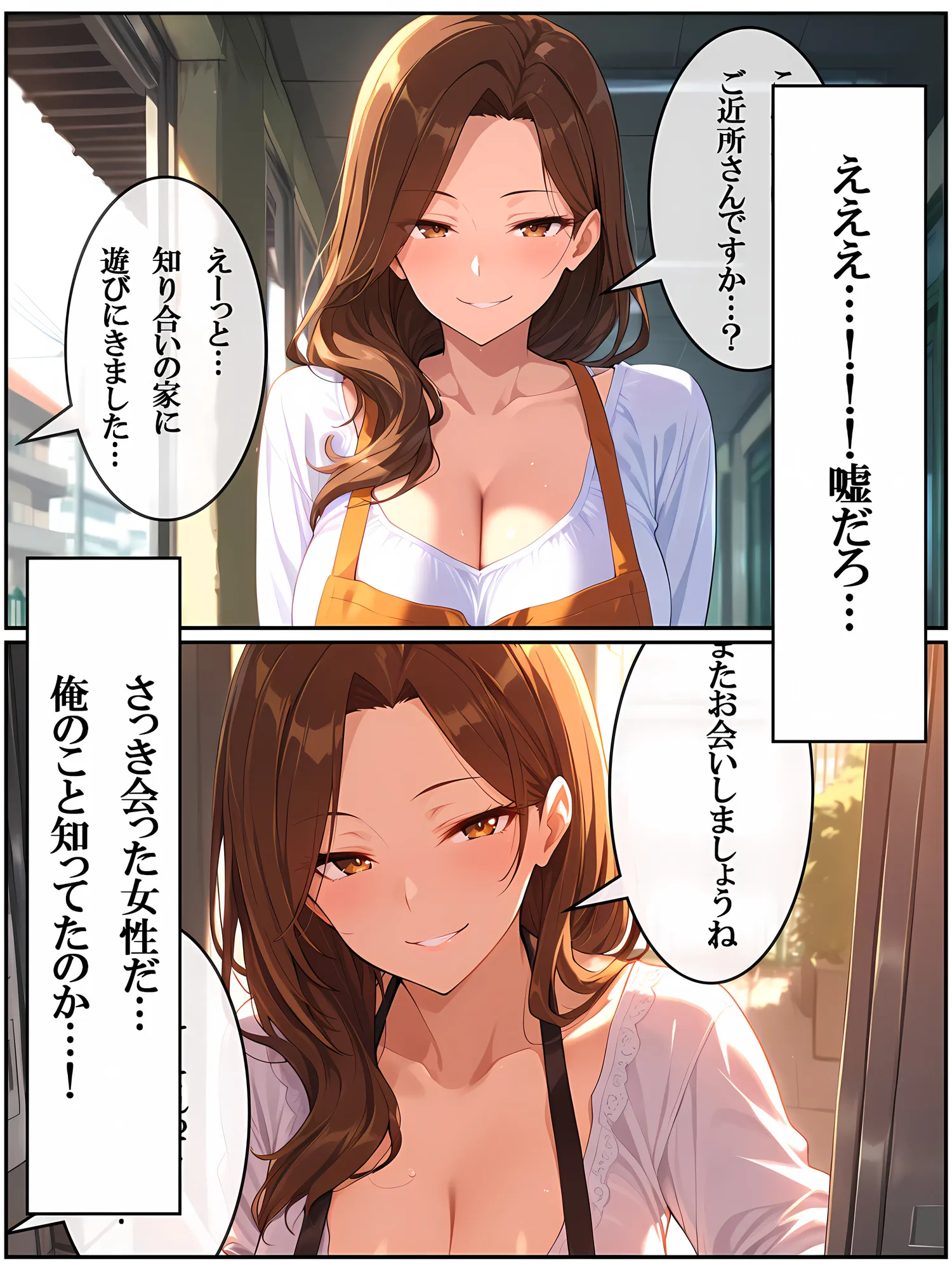 先輩の奥さん、俺寝取っちゃいました。〜近所に住む熟女妻と後輩社員が内緒でやりまくってた物語〜 - 7ページ