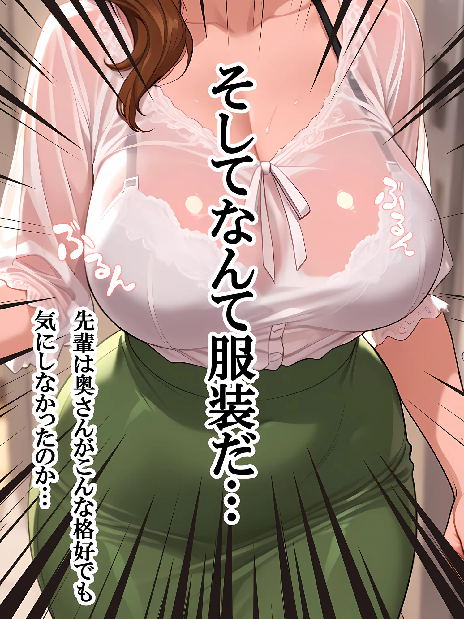 先輩の奥さん、俺寝取っちゃいました。〜近所に住む熟女妻と後輩社員が内緒でやりまくってた物語〜 - 8ページ