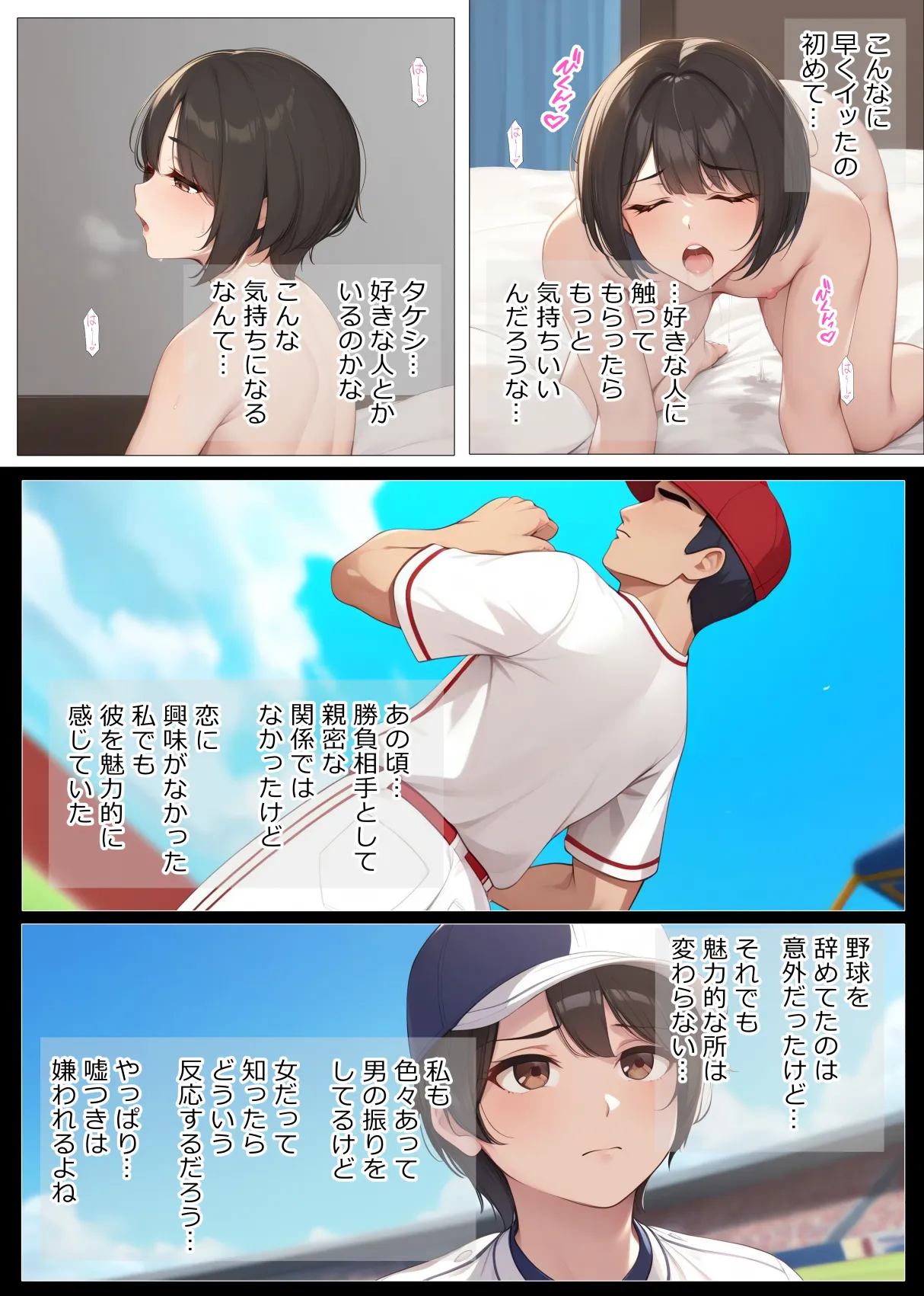 男女の境界線 - 28ページ