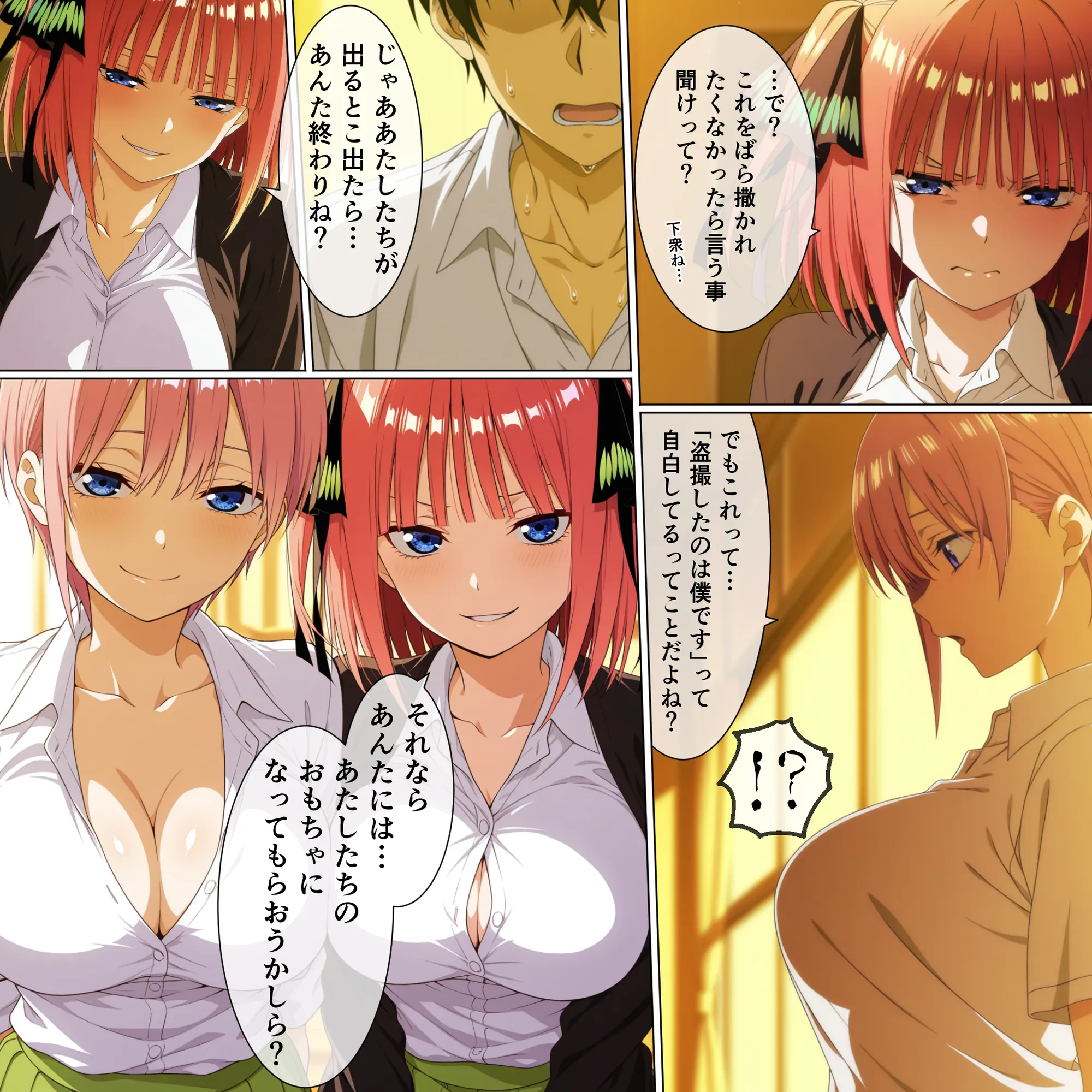 ず〜っとえっちする女の子たち - 12ページ