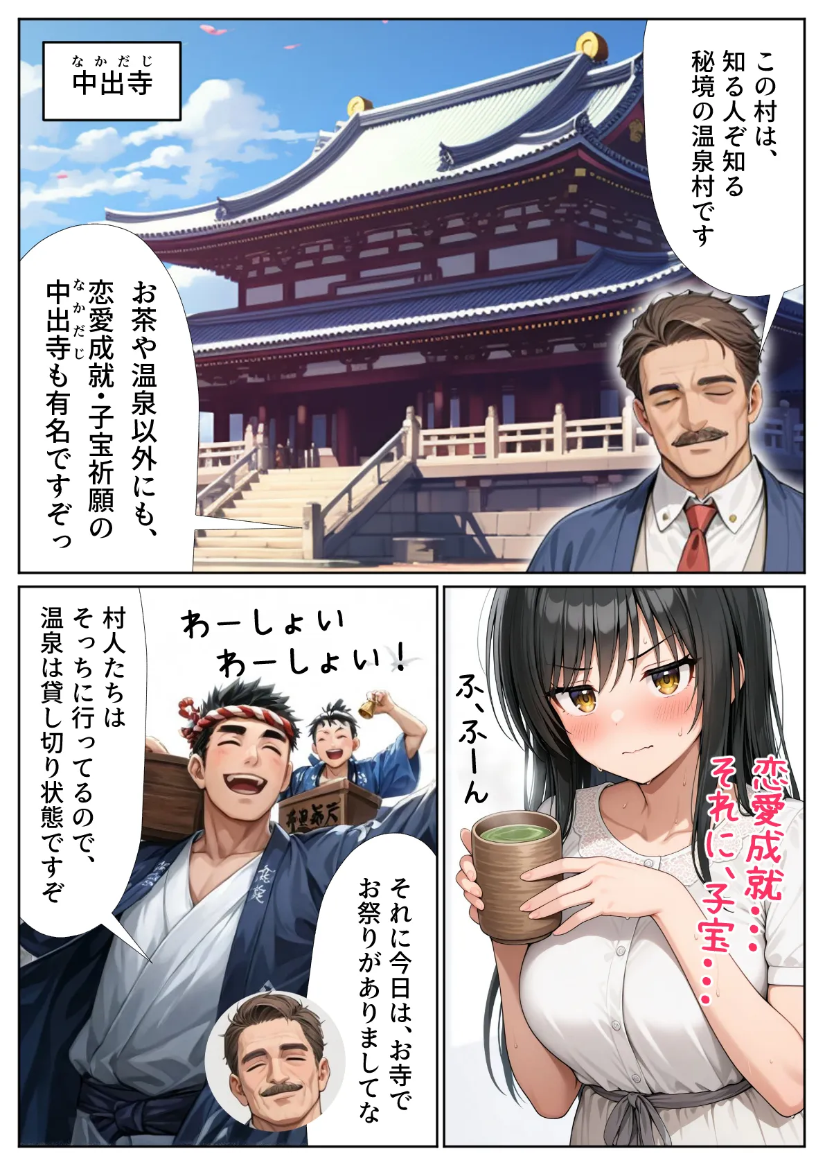 古手川唯 中出し4本番 - 4ページ