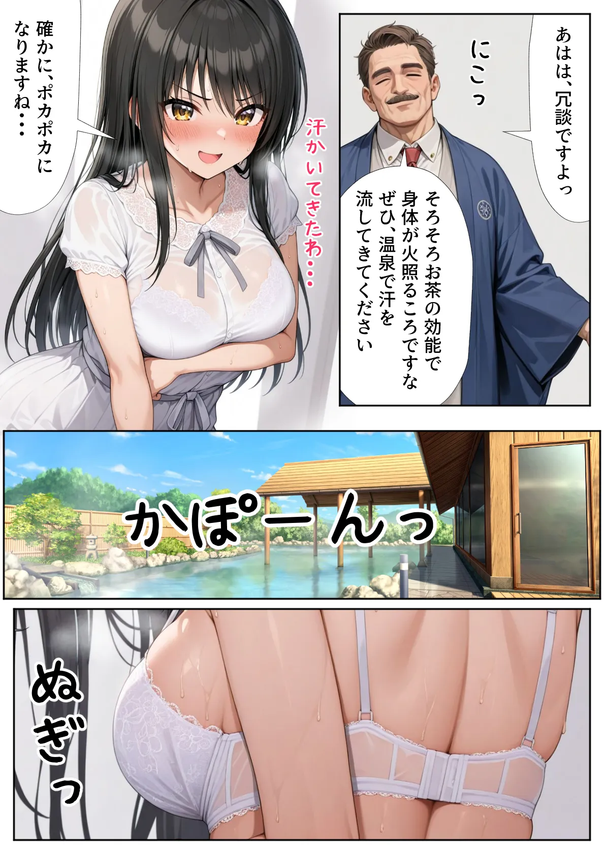 古手川唯 中出し4本番 - 6ページ