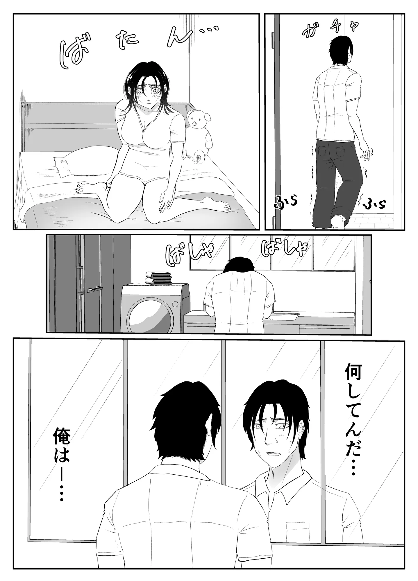 全方位好感症  ーお兄ちゃんの愛が欲しくてー - 22ページ