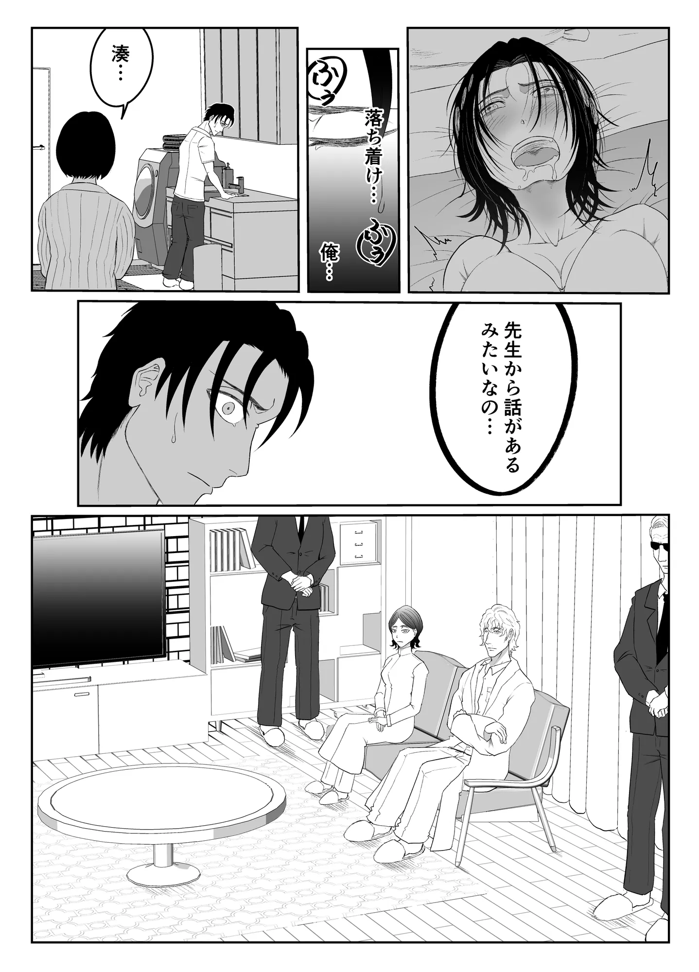 全方位好感症  ーお兄ちゃんの愛が欲しくてー - 23ページ