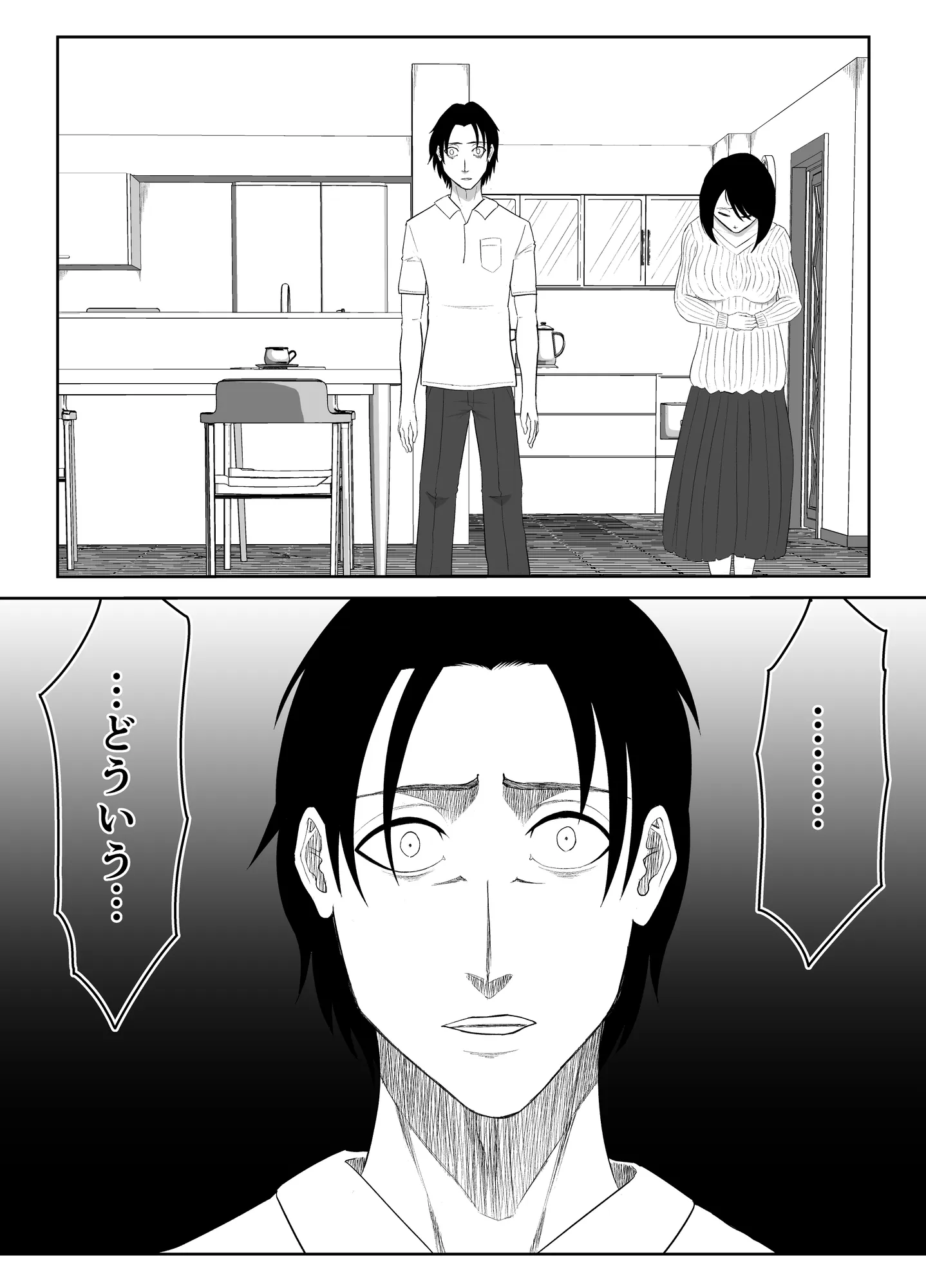 全方位好感症  ーお兄ちゃんの愛が欲しくてー - 29ページ